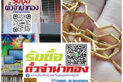 รับซื้อตั๋วจำนำทองตลาดบางศรีเมือง 0888714094 LineID fast7