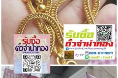 รับซื้อตั๋วจำนำทองตลาดพระปฐมเมืองนครปฐม 0888714094 LineID fast7