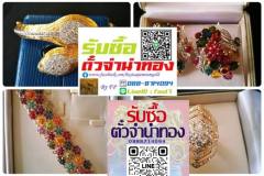 รับซื้อตั๋วจำนำทองตลาดศาลายา 0888714094 LineID fast7