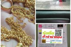 รับซื้อตั๋วจำนำทองปิ่นเกล้า 0888714094 LineID fast7