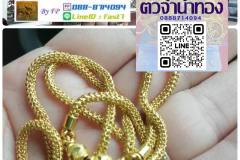 รับซื้อตั๋วจำนำทองย่านบางใหญ่ซิตี้ 088-8714094 LineID  fast7