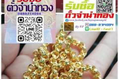 รับซื้อตั๋วจำนำทองย่านลำลูกกา 088-8714094 LineID  fast7