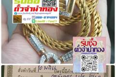 รับซื้อตั๋วจำนำทองย่านสะพานใหม่ตลาดยิ่งเจริญ_0888714094 LineID fast7