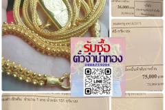 รับซื้อตั๋วจำนำทองลาดพร้าว 0888714094 LineID fast7