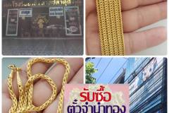 รับซื้อตั๋วจำนำทองหนองแขมวัดลาดปลาดุก_0888714094 LineID fast7