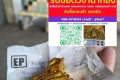 รับซื้อตั๋วจำนำทอง กรุงเทพ นนทบุรี ปริมณฑล FASTGOLD965 LineID @fast7
