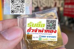 รับซื้อตั๋วจำนำทอง นนทบุรี กรุงเทพ ปทุมธานี นครปฐม สมุทรสาคร สมุทรปราการ สมุทรสงคราม ราชบุรี ฉะเชิงเทรา 0888714094 LineID fast7