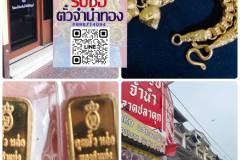 รับซื้อตั๋วจำนำทอง นนทบุรี กรุงเทพ ปทุมธานี นครปฐม สมุทรสาคร สมุทรปราการ สมุทรสงคราม ราชบุรี ฉะเชิงเทรา 0888714094 LineID fast7