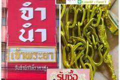 รับซื้อตั๋วจำนำทอง นนทบุรี กรุงเทพ ปทุมธานี นครปฐม สมุทรสาคร สมุทรปราการ สมุทรสงคราม ราชบุรี ฉะเชิงเทรา 0888714094 LineID fast7
