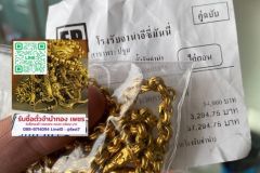 รับซื้อตั๋วจำนำทอง 0888714094 LineIDแอดfast7