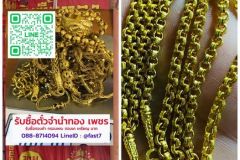 รับซื้อตั๋วจำนำทอง 0888714094 LineIDแอดfast7